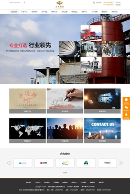 祝賀東莞市壘富實業投資網站正式上線，實業運營與建設邁入新篇章