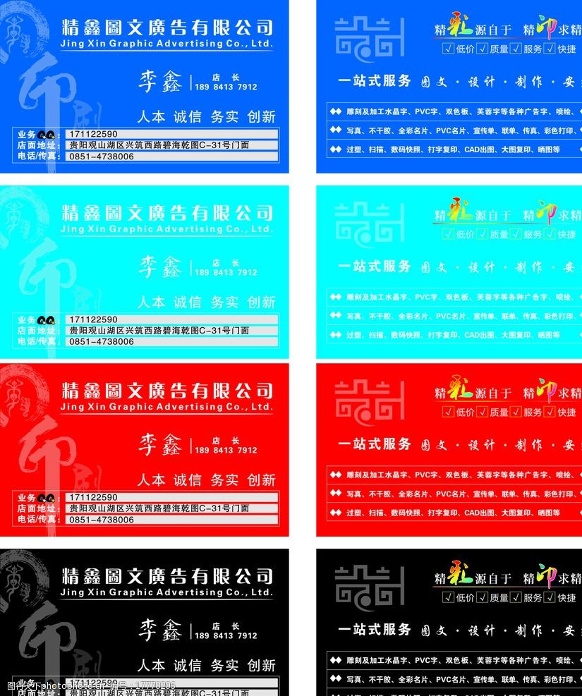 名片設(shè)計(jì)的藝術(shù) 圖文與風(fēng)格的完美融合